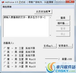 創(chuàng)意之聲 advoice廣告錄音制作軟件界面與文藝創(chuàng)作服務(wù)新體驗